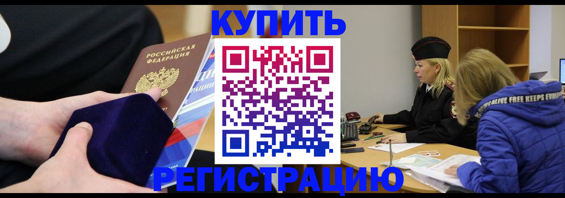 прописка 2025 в Няндоме