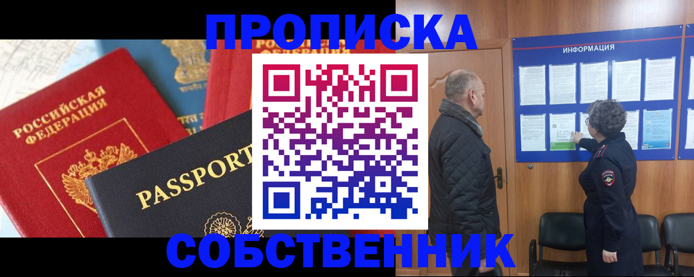 прописка гарантия в Няндоме