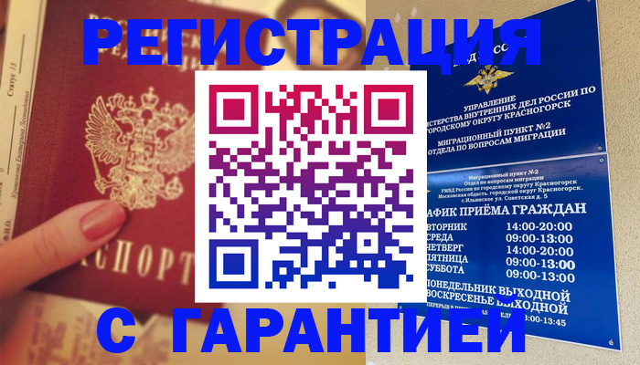 временная регистрация законно в Няндоме